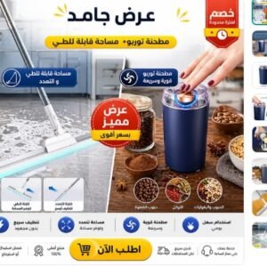 عرض المطحنة التربو مع مساحة قابلة للطي و التمدد